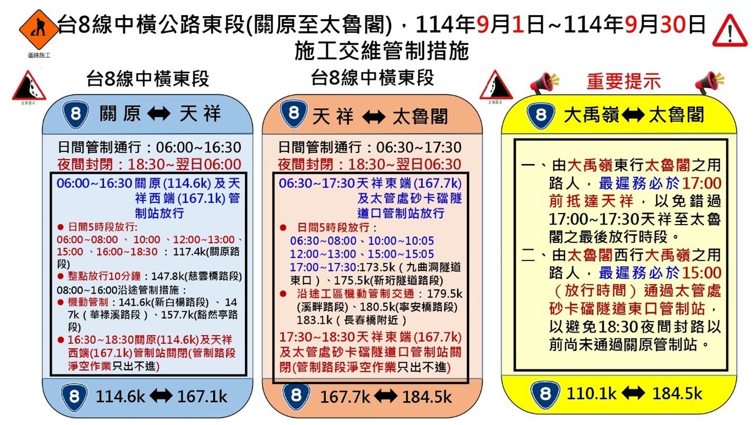 9月中
