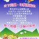 中秋雙十連假專案