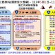 115.5交管中
