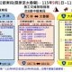 115.9交管中